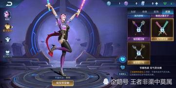 阿珂最新皮肤爆料,华丽蜕变，剑舞江湖